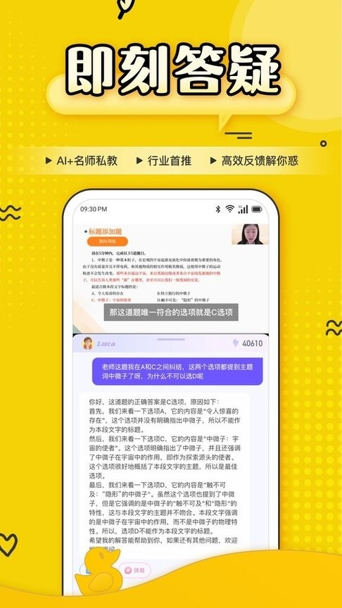 上岸鸭公考
