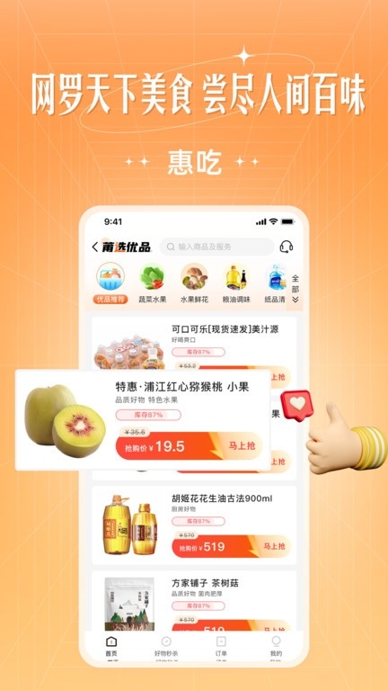 旷远e家