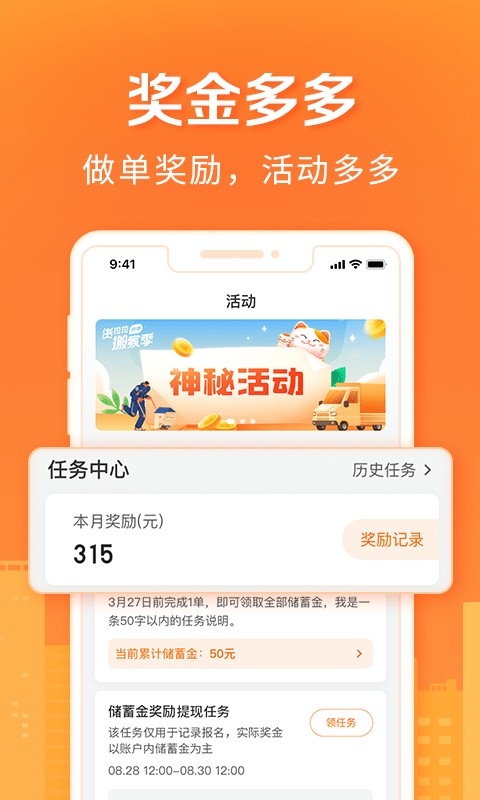 货拉拉搬家小哥