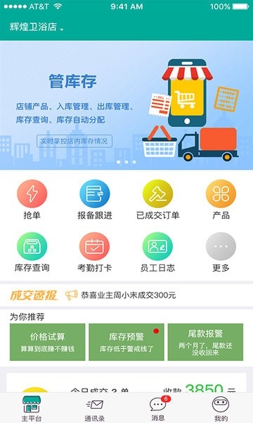客串串