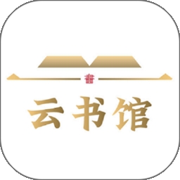 云书馆