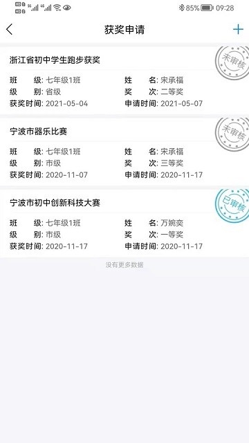 灯塔家长