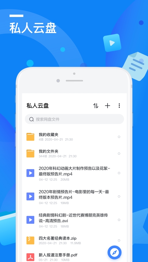 迅雷
