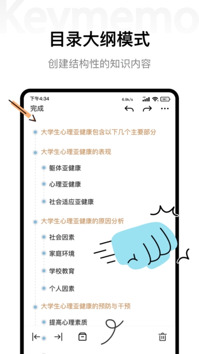 Keymemo