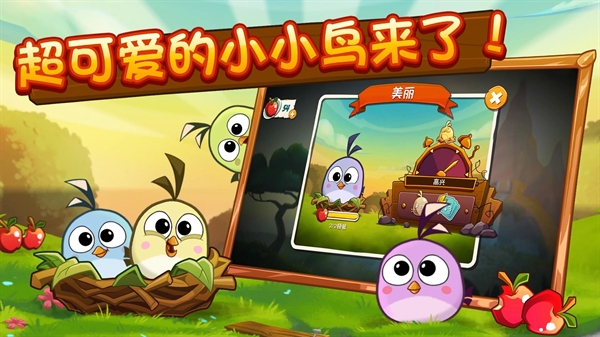 愤怒的小鸟2（angry birds2）