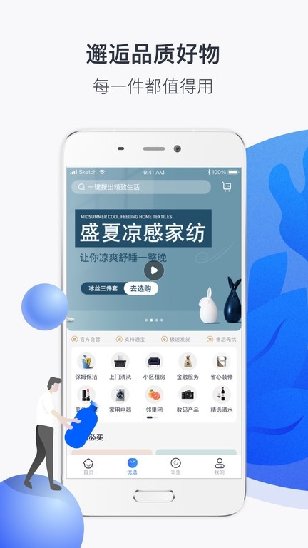 建业+