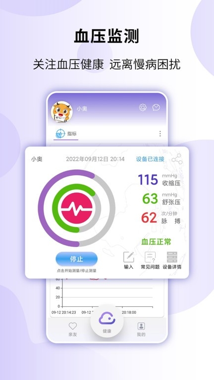健奥云