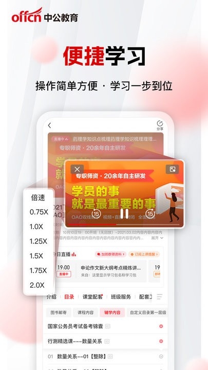 中公网校