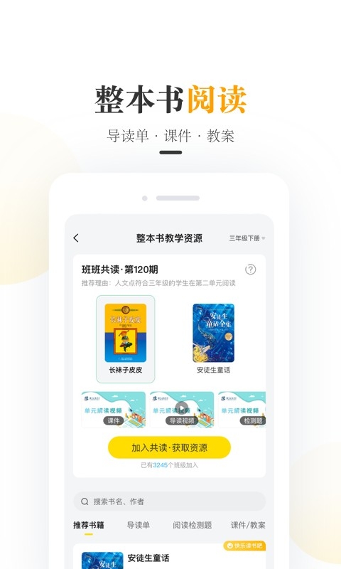 一米阅读老师