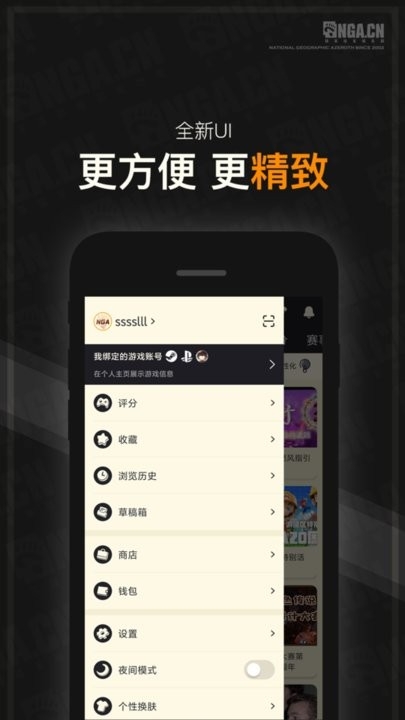 NGA玩家社区