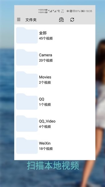 万能播放器