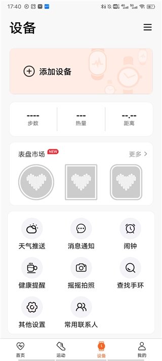 Wearfit Pro