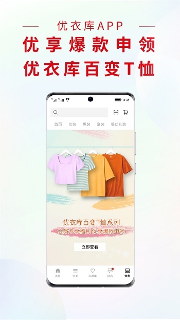 优衣库