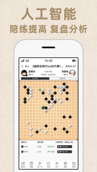 弈客围棋·极速