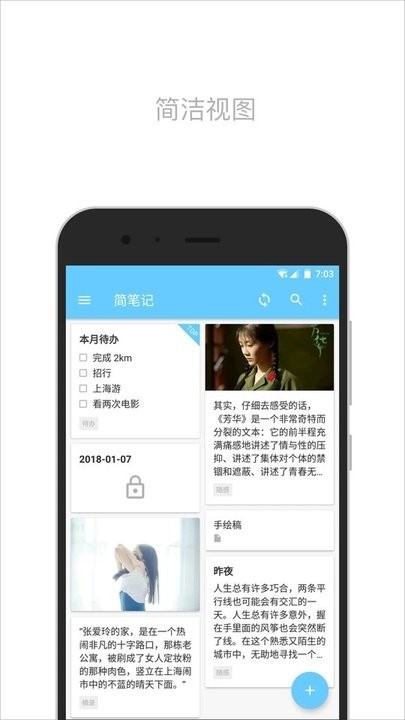 简笔