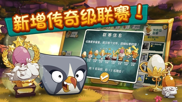愤怒的小鸟2（angry birds2）