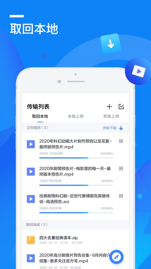 迅雷