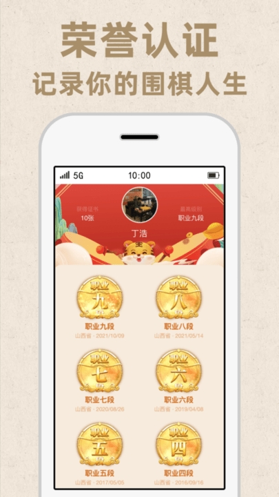 弈客围棋·极速