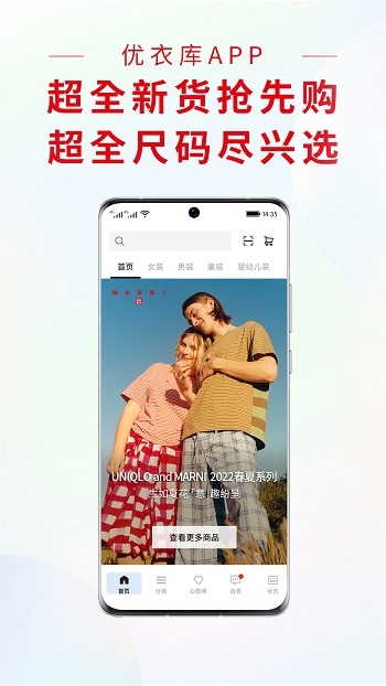 优衣库