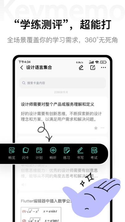 Keymemo