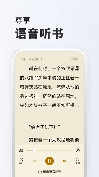 趣读免费小说