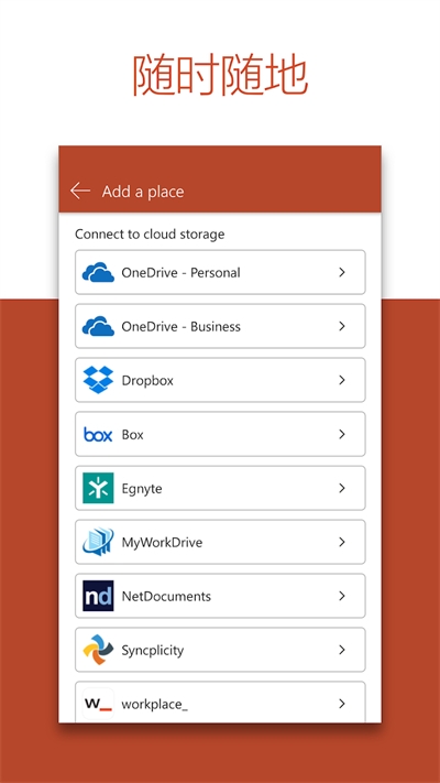 Microsoft PowerPoint
