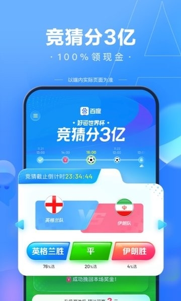 百度
