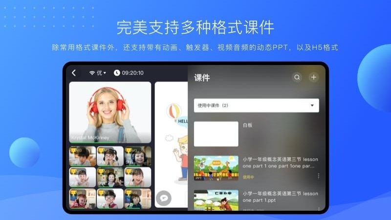 拓课云plus