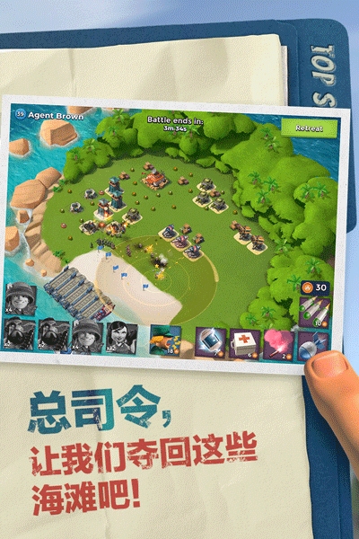 boombeach国际服