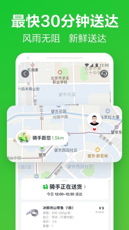 小象超市