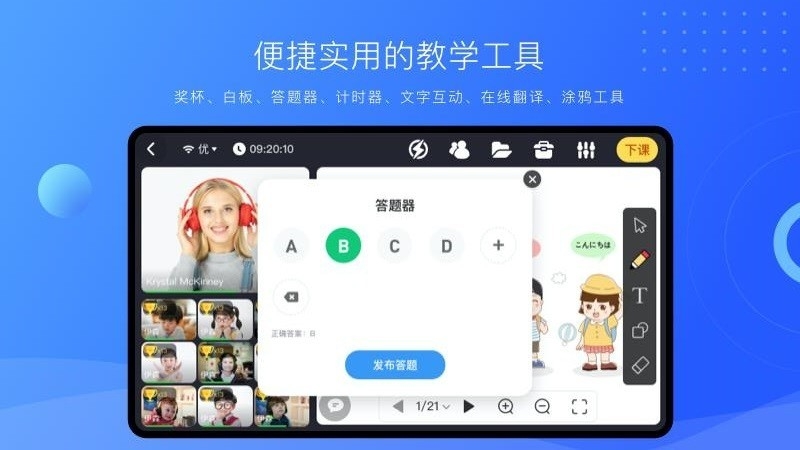 拓课云plus