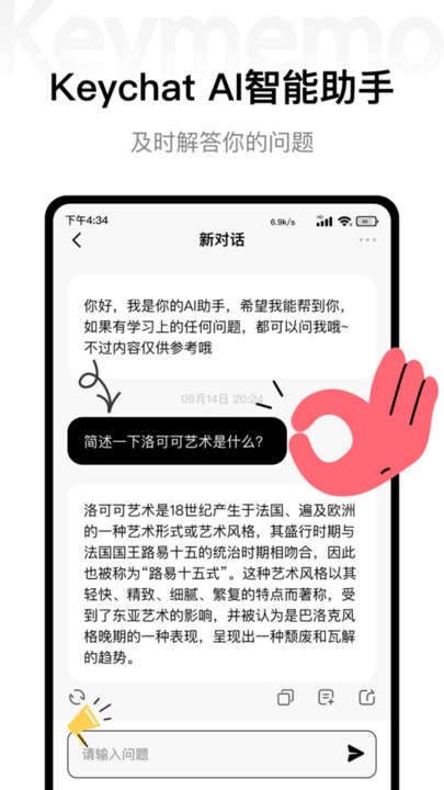 Keymemo
