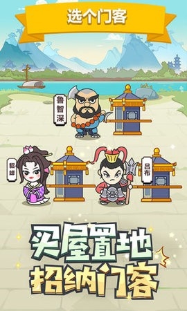 成语小秀才