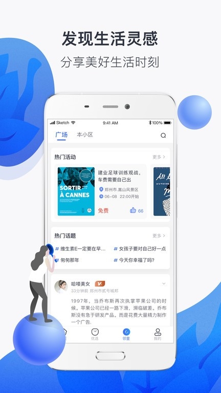 建业+