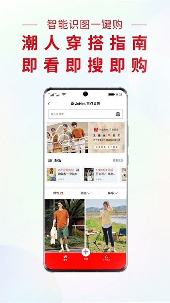 优衣库