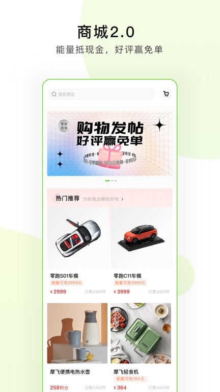 零跑