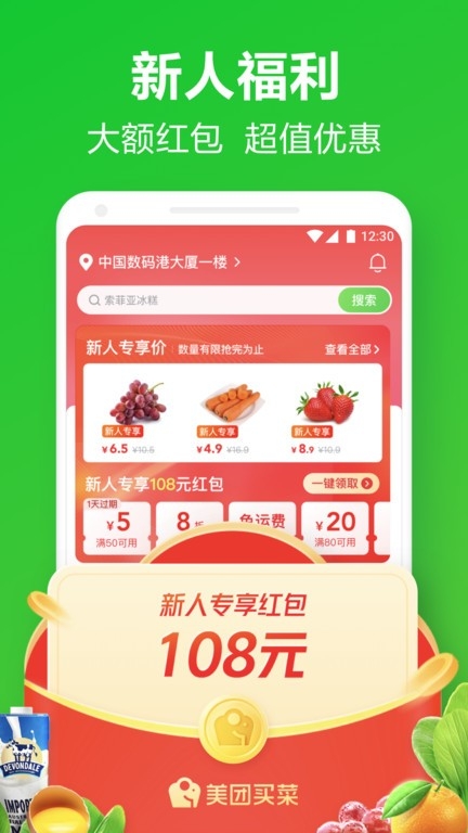 小象超市