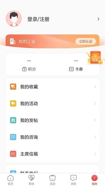 齐鲁工惠