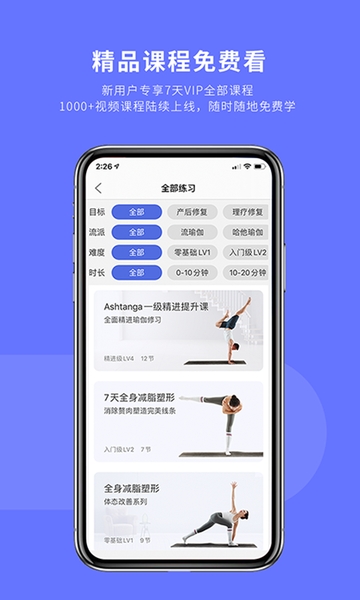 禅逸瑜伽