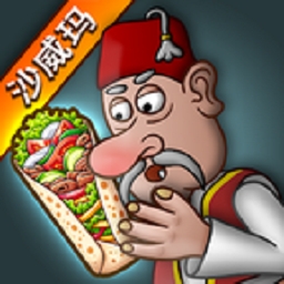 沙威玛传奇(Shawarma)