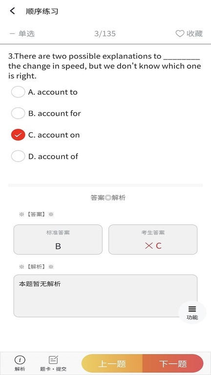 南琼考试系统移动客户端