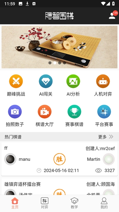 隐智围棋