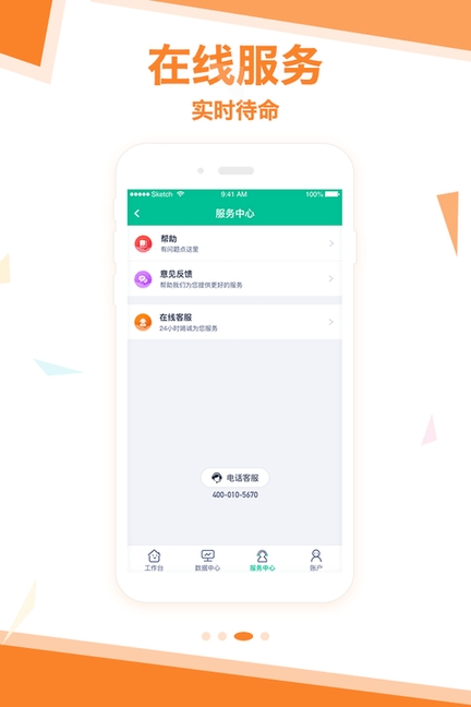 拓展助手