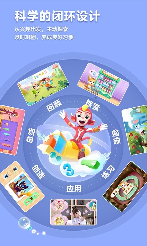 洪恩思维（iHuman Math）