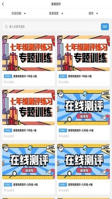 美育助教