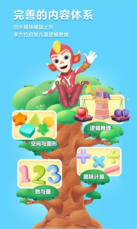 洪恩思维（iHuman Math）