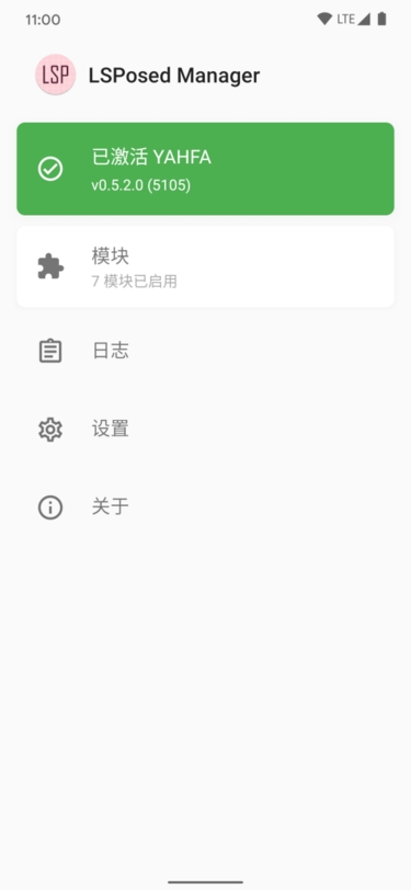 LSP框架（LSPosed）