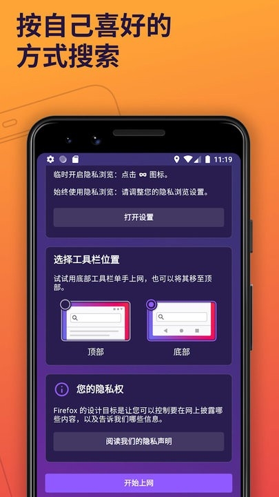 火狐浏览器（Firefox）
