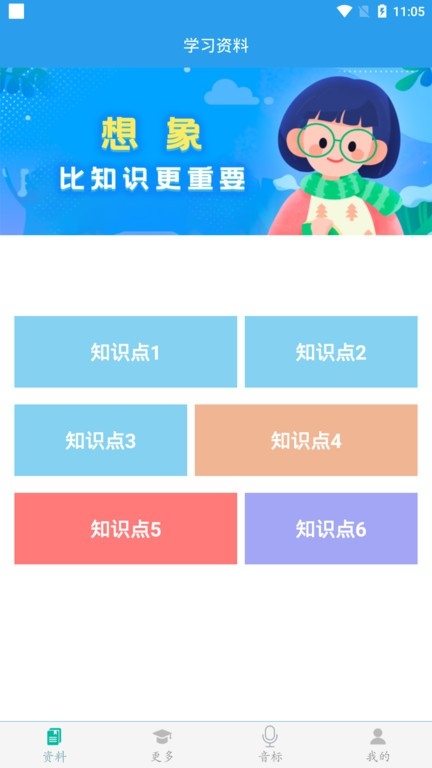 初中数学助手