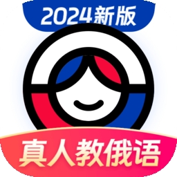 俄语学习